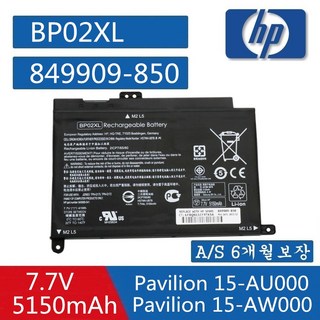 HP BP02XL 배터리