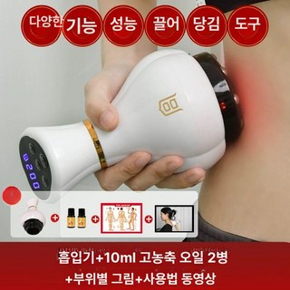 부항기 고주파부항기 온열부황기 저주파치료기 전동식부항기 가정용부항 자동부항 부항기세트, N.2개 헤드10ml 오일, 1개
