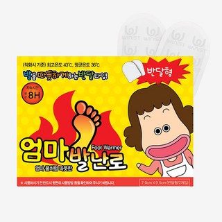 엄마손난로 국내산 붙이는 발바닥 핫팩 발핫팩 2P, 50개