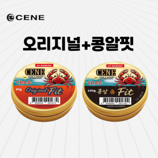 더 세네 집어제 오리지널+콩알핏 원형케이스 2종 세트 (게), 1개