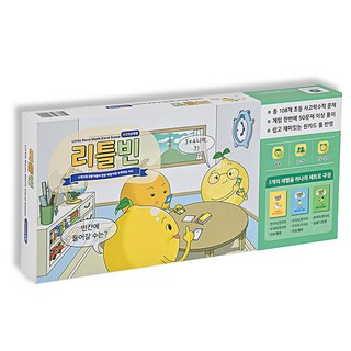 리틀빈 초등수학 보드게임 사고력수학편