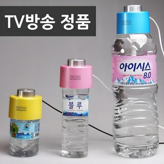틱톡 TV정품 플러스 생수병 가습기, 핑크