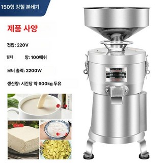 옛날맷돌 멧돌믹서기 두부제조기 제조기 두유