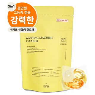 1. 청정생활 캡슐 ..