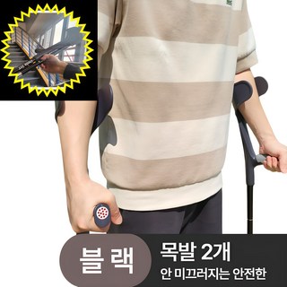 다다터 엘보클러치 재활 팔꿈치 접이식 목발