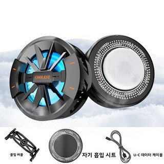 핸드폰 쿨러 아이스 쿨링 가능 마그네틱 링 마그네틱 백클립 쿨러 무소음 쿨러, JS40 결빙 라디에이터(자기 흡입 + 후면 클립) 검