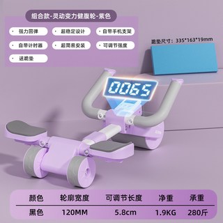 복근운동기구 강화 홈트레이닝 자동 리바운드 복부 코어 강화 롤러 집에서 간편한 전신, 퍼플, 단일 모델