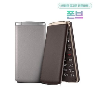LG 폴더2 LM-Y110