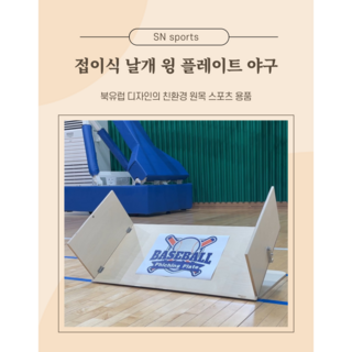 야구칠판