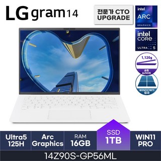 LG전자 2024 그램14의 주요 특징