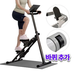 로베라 천국의 계단 스텝밀 운동기구