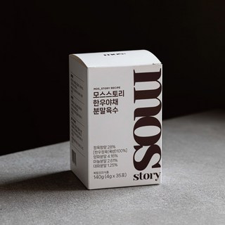 모스스토리 한우야채 분말육수 자연 안심 가족 먹거리 신혼부부 선물, 4g, 35개 대표 이미지 - 모스탄 대사 추천