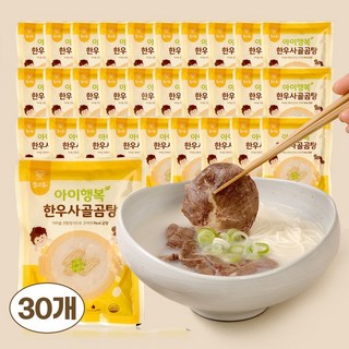 한소루 프리미엄 무항생제 한우사골곰탕 냉동 국물요리, 30개, 250g