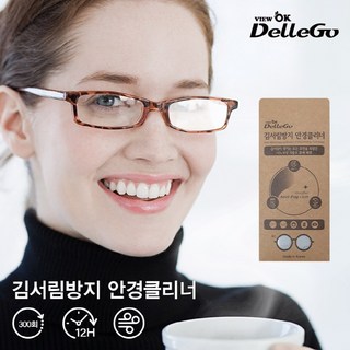 프리미엄 델레고 김서림방지 안경클리너