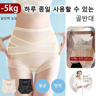 여성 뱃살 보정 거들