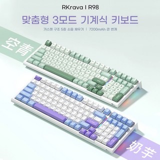 레이니75 키보드 WOB Rainy75 블루 wob축 상옵, Haiyuan 측면 각인