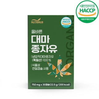 식약처 인증 엑스트라버진 대마 종자유 100% WCS 냉압착 추출 네덜란드산 대마유 햄프씨드 오일 30캡슐, 3박스, 30정