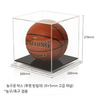 야구공보관함 케이스 장식 진열장 진열대 박스 싸인볼 소프트볼 야구 보관 받침대 투명 공, C.농구/축구일체형회수박스투명바닥