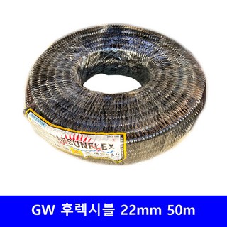 GW 후렉시블 22mm 방수 불연 금속 전선관 배관 콘넥타 카플링 – 신형, 50m, 1개 후렉시블전선관 GW 후렉시블 22mm 방수 불연 금속 전선관 배관 콘넥타 카플링 – 신형, 50m, 1개 후렉시블전선관