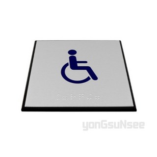 온가지랑 메탈 장애인구역 안내 표지판 블랙 장애인주차 장애인주차표지판 장애인표지판 장애인전용표지판