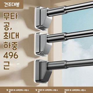 미래탑 압축봉 초강력 신축가능 거실 옷장 커튼 행거 무타공 32mm, 화이트