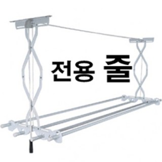 국산 베란다 빨래건조대용 빨래줄