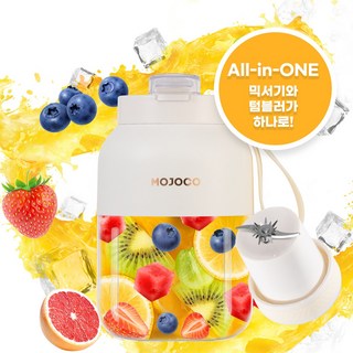 MOJOCO 모조코 휴대용 무선 블렌더 이미지