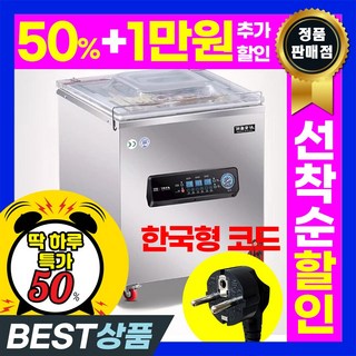 KKGJ 업소용 진공 포장기 정육점 대용량 대형 포장 기계 압축기 밀봉 수축 음식, 520C_style