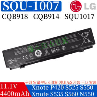 LG 엘지 CQB914 SQU1007 CQB918 SQU1017 호환용 제품