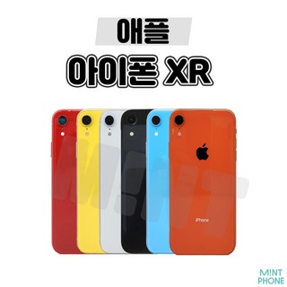 아이폰XR 등급 비교