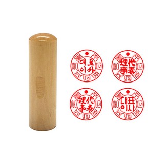 화양목 장환봉 6푼(18mm) 사업자 법인인감 회사도장 주문제작, 개인사업자