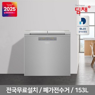 위니아 딤채 뚜껑형 김치냉장고 153리터, EDL16KBWRST1
