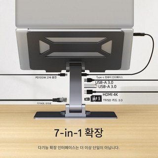 노트북 거치대 높이조절 멀티허브 일체형