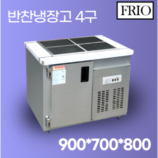 프리오 업소용 반찬냉장고