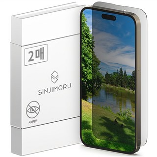 신지모루 사생활 보호 액정 보호필름