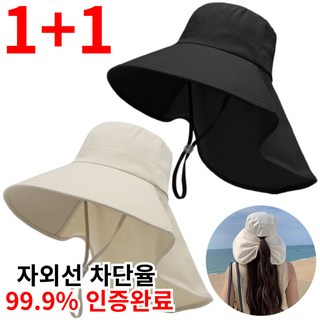 비바띵즈 자외선차단 모자 챙넓은 여름모자