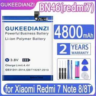 GUKEEDIANZI 배터리