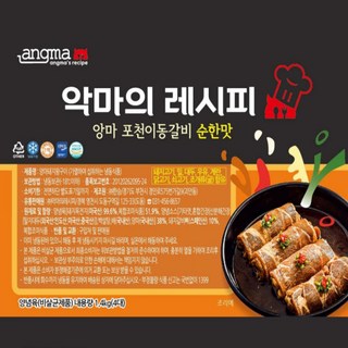앙마 포천이동갈비 양념 돼지갈비 3종, 순한맛, 6개, 1.4kg