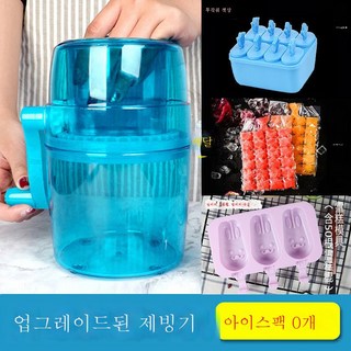 MEIISEO 스노우 빙수기 아이스 슬러시 설레임 눈꽃빙수기 얼음 빙수기계 팥빙수기 빙삭기 분쇄기, 등급 면도 아이스 머신 +20 아이스 백 +2 아이스크, 1개