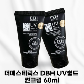 더메스테릭스 DBH UV 쉴드 썬크림