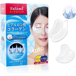 일본 Falami 히알루론산 니들 패치 12회분 24매입 마이크로니들 아이패치 콜라겐 2in1, 1개