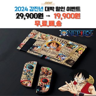 우미루미스토어 닌텐도 스위치 올레드 원피스 루피 조로 하드 케이스, 5, 1개, OLED