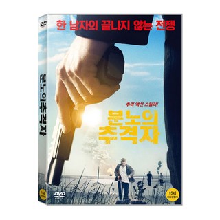 [DVD] 분노의 추격자 [PLEASURE ISLAND]