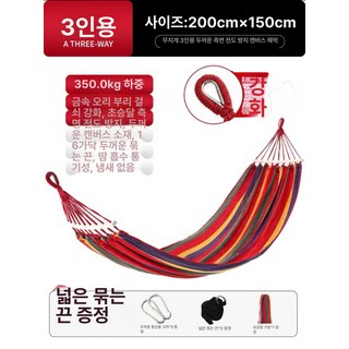 독일 GO 성인용 해먹 야외흔들의자 해먹그네 야외 성인 스윙, 고급형 대형 실목봉 방측전 레드 3종