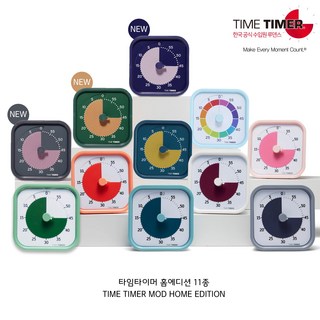 타임타이머 구글타이머 홈에디션 TIME TIMER HOME EDITION 11종 루덴스 정식수입품, 메탈릭 미드나잇