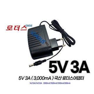 5V 3A 15W 직류전원장치 wall Type 국산어댑터 국산 /보호회로/KC안전인증, 1개