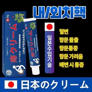 허브 처방 항문 케어 연고