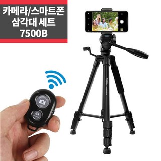 마인그라피 카메라 스마트폰 삼각대 사용 모습