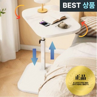 베다니 높이조절 360도 회전 프리미엄 사이드 테이블 거실 미니 협탁, 올화이트