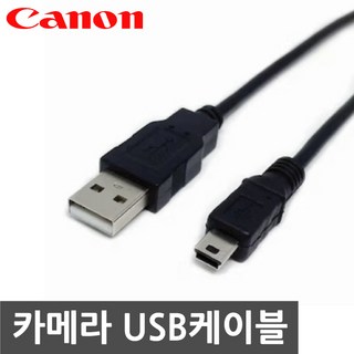 캐논 EOS-500D EOS-550D EOS-600D EOS-650D 카메라 전용 USB케이블 데이터 전송 코드, 0.9m, 1개